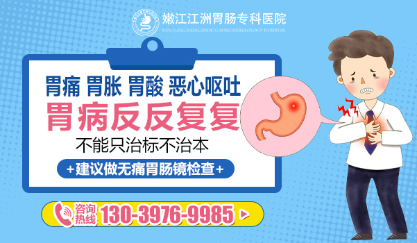 嫩江看胃病哪家医院好?嫩江江洲胃肠专科医院