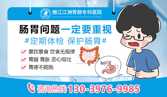 肠胃问题一定要重视-电话550.jpg